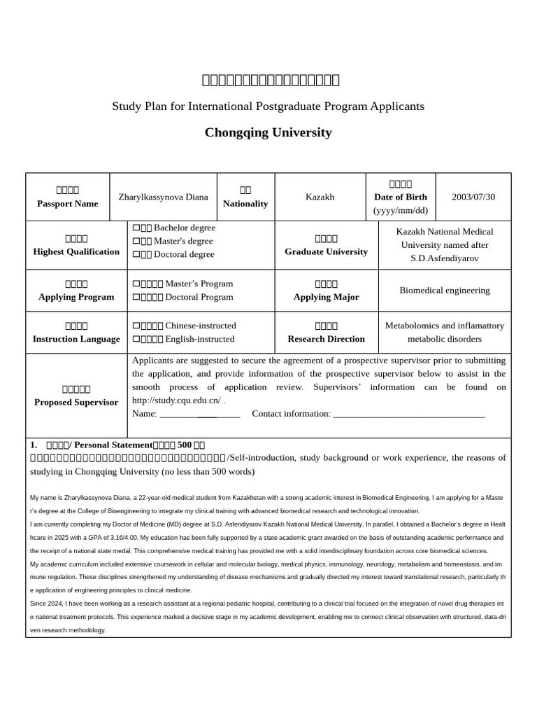 Study Plan Template For Postgraduate Programs Applicants of Chongqing ...