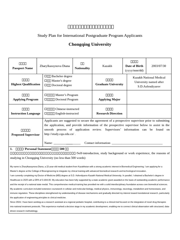 Study Plan Template For Postgraduate Programs Applicants of Chongqing ...