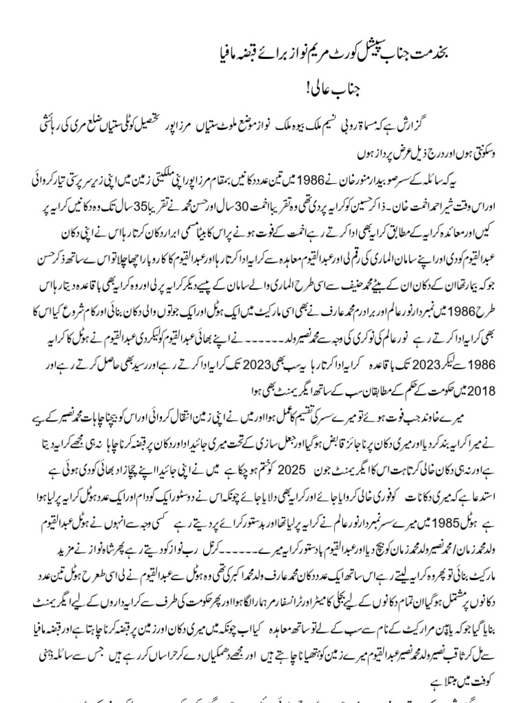 Jabed Inqlabi Sab Application | PDF