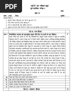 Class 10 Samas Worksheet with Answers | PDF