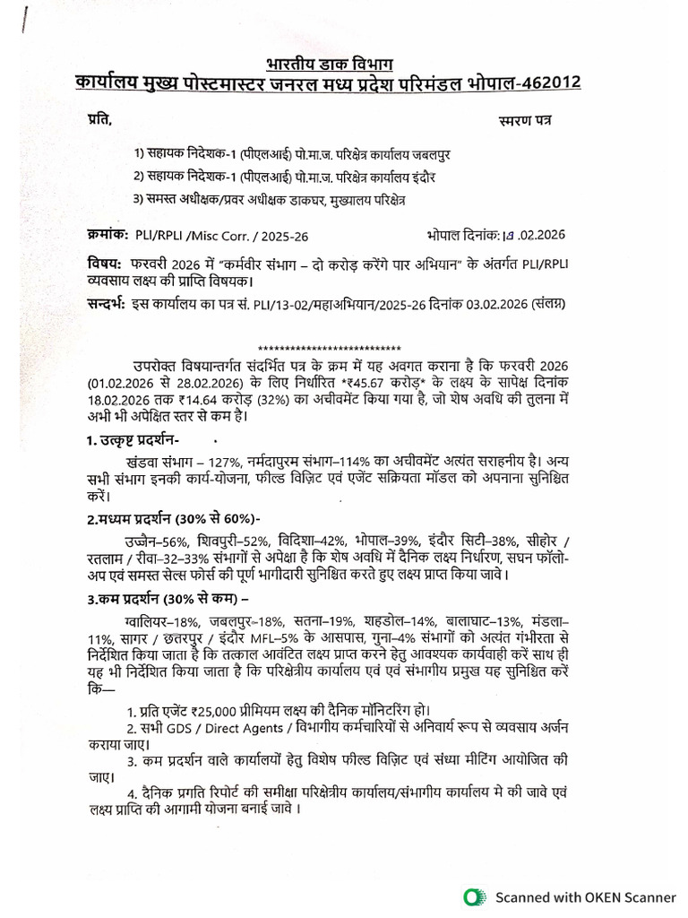 Karmveer Sambhag Reminder | PDF