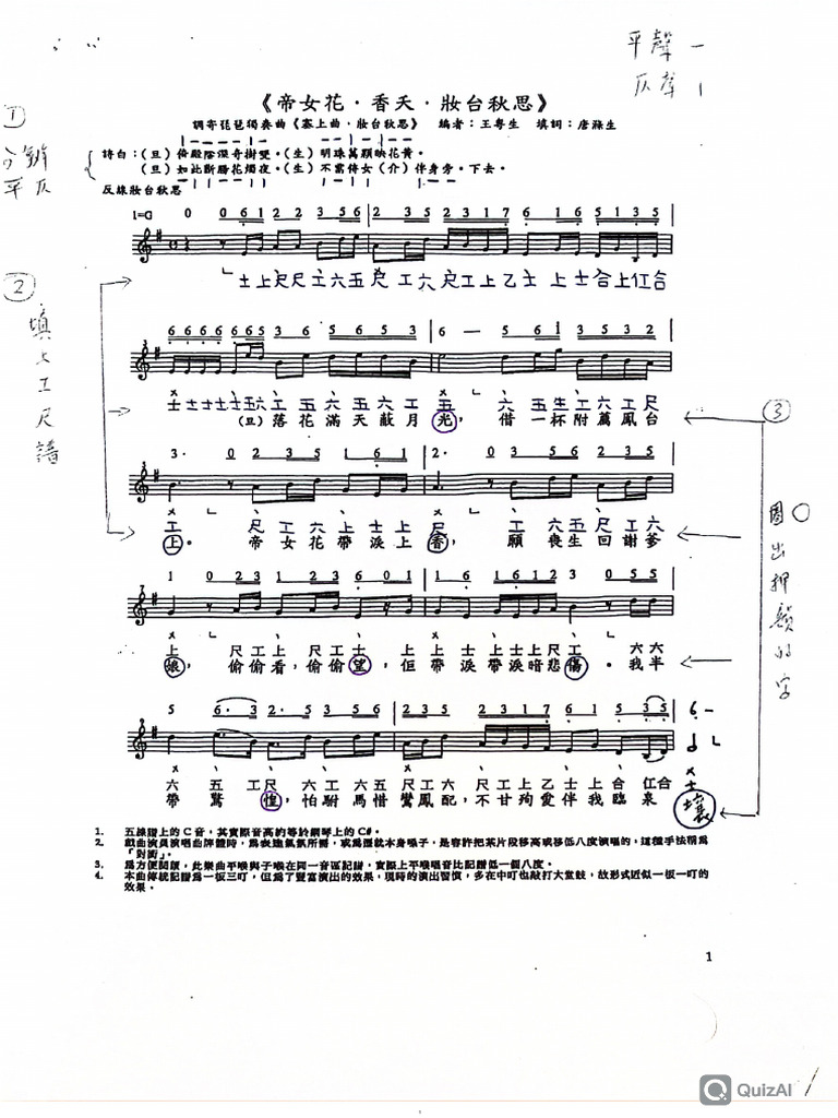 Mingyi | PDF
