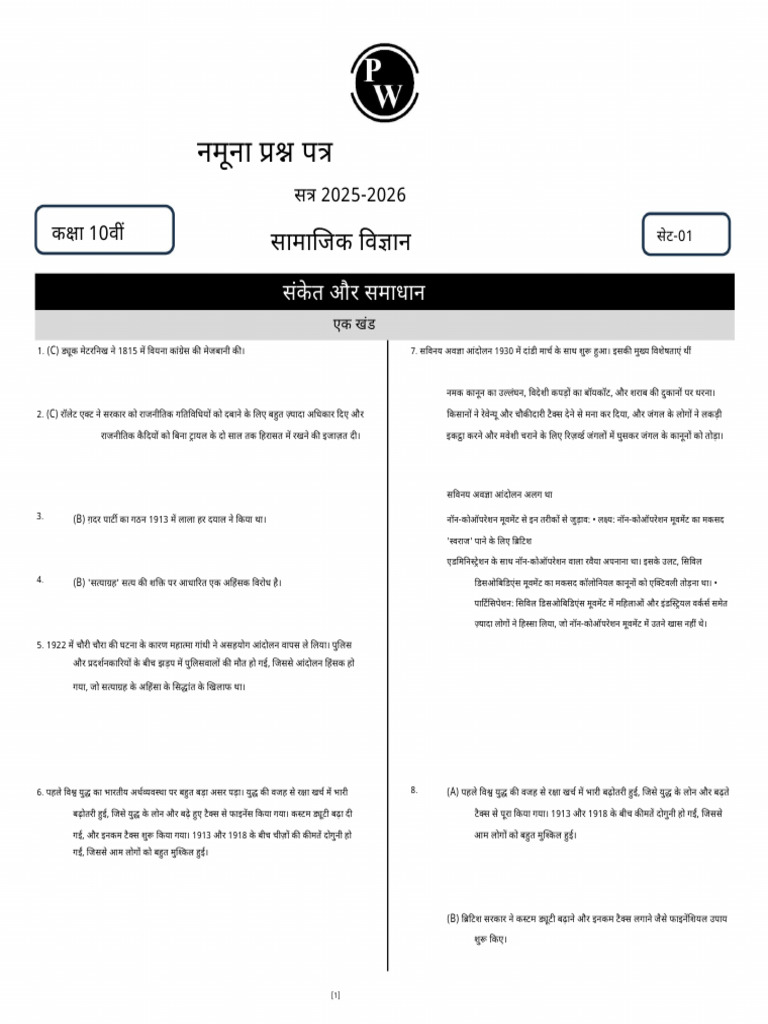 SST Sample 2 (1) Ms | PDF