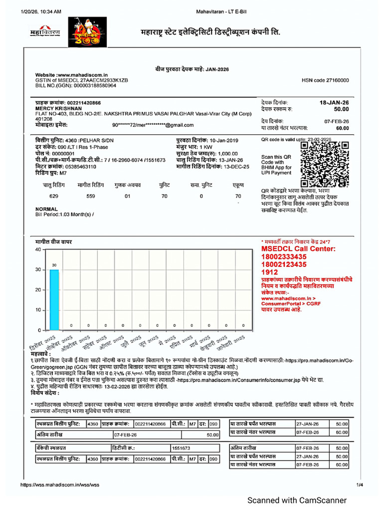 electricity-bill-of-india-pdf