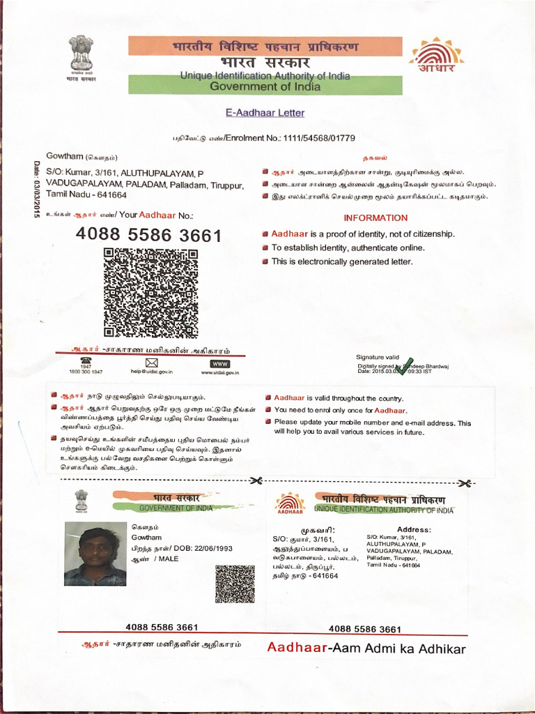 Gowtham's Adhaar | PDF