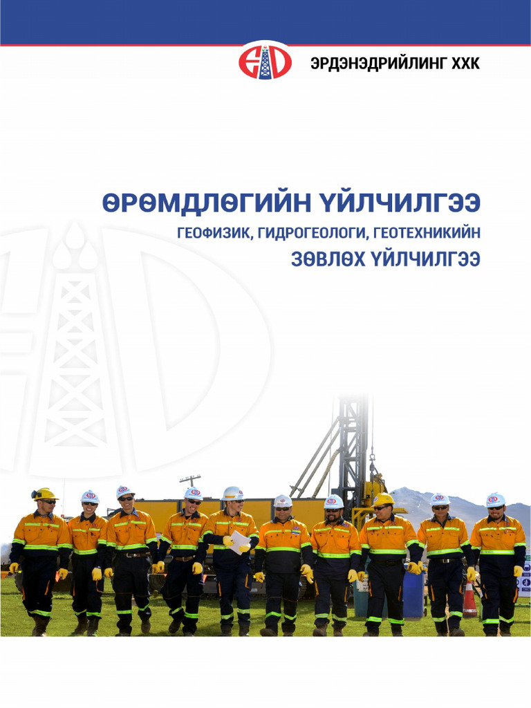 Brochure MNG | PDF