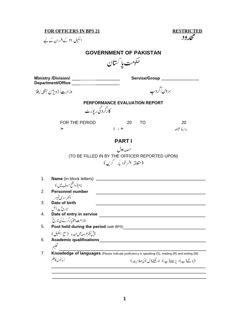 Revised PER Form For BS 21 Officers | PDF