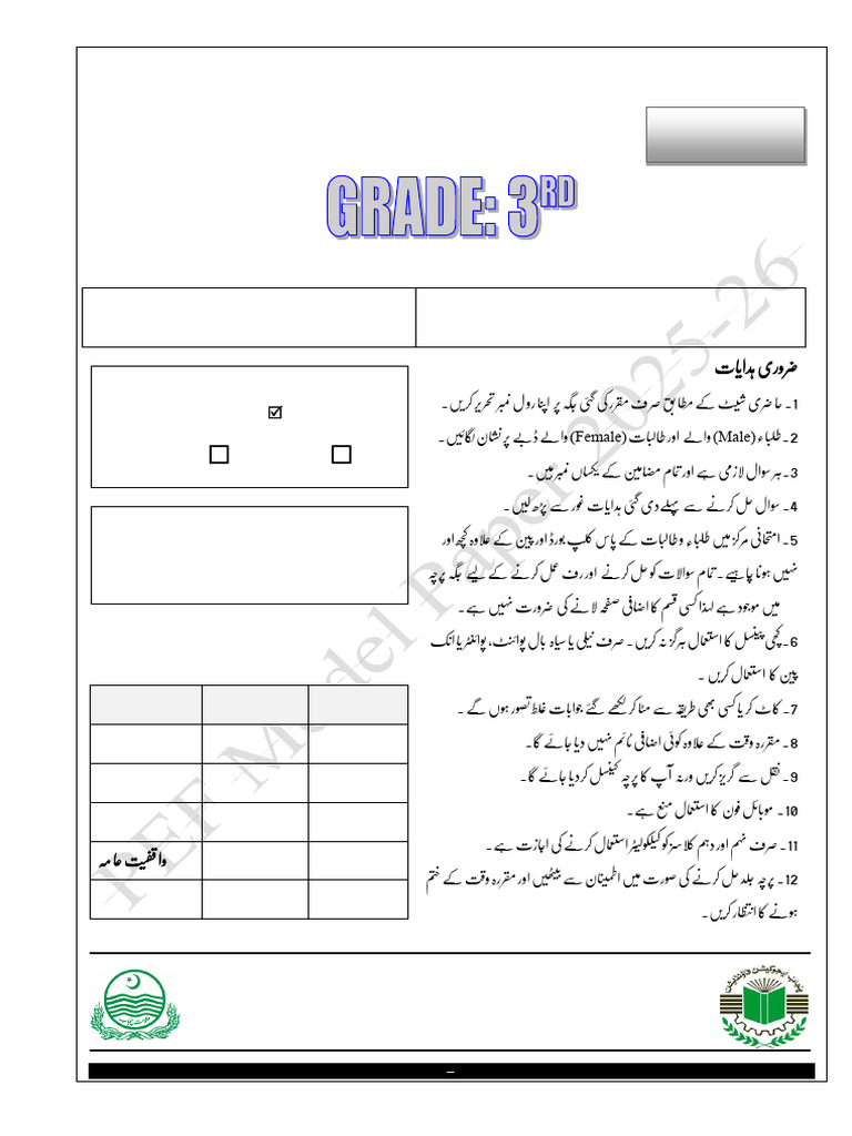 Class 3 | PDF