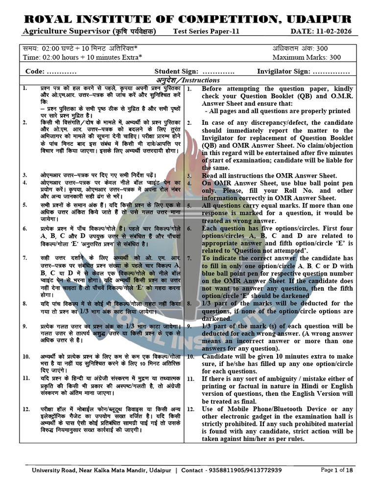 11 02 26 Test Series | PDF