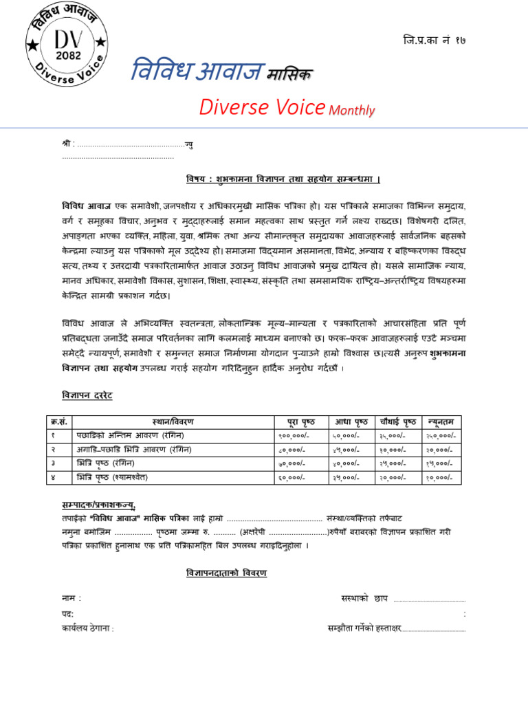 DV Latter | PDF