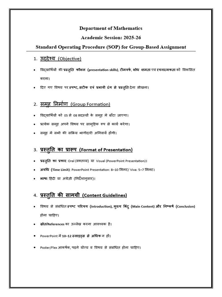SOP Assignment | PDF