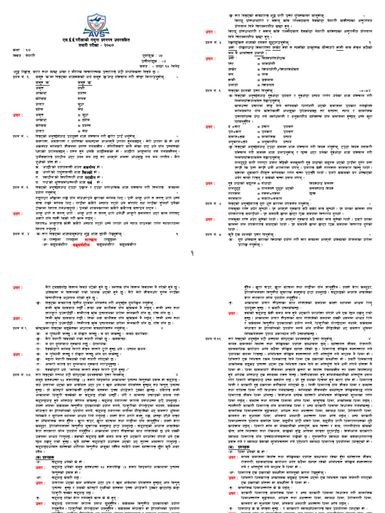 Nepali | PDF