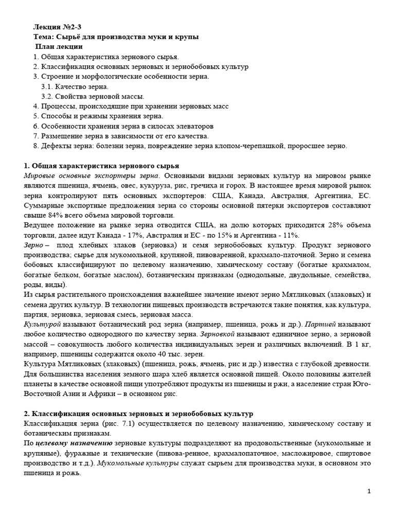 Un LK 2 3 25 | PDF
