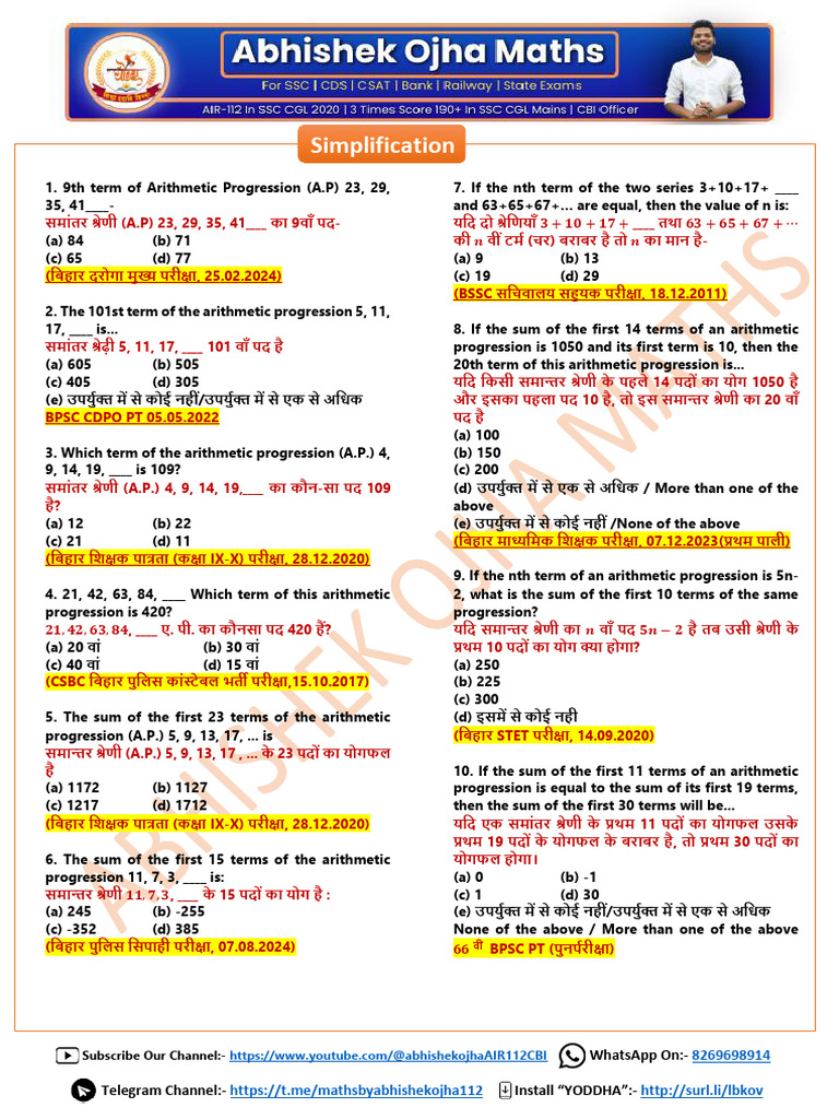 Simplification Class 01 | PDF