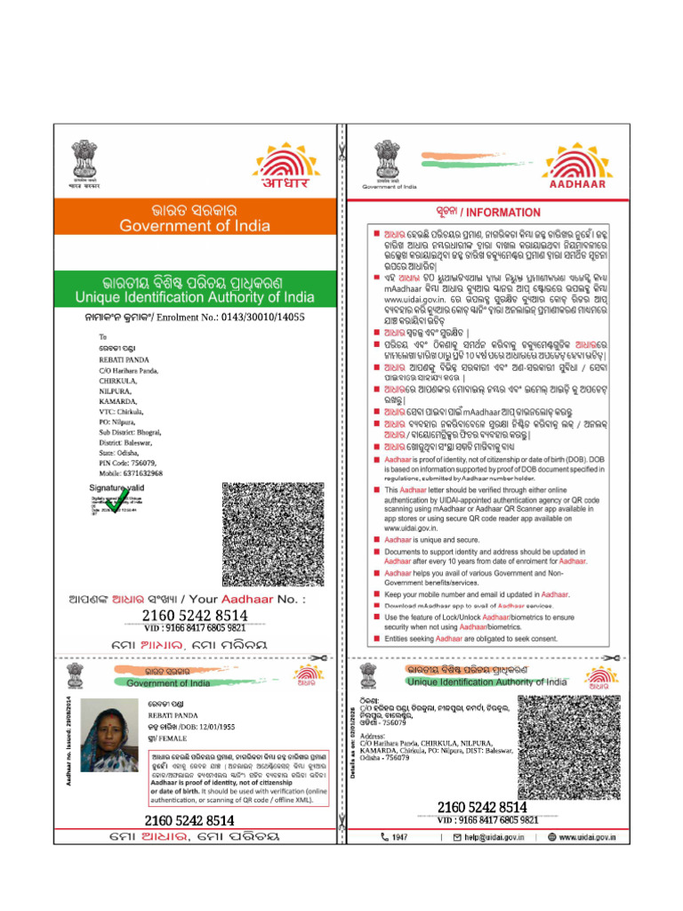 Rebati Panda Aadhaar | PDF