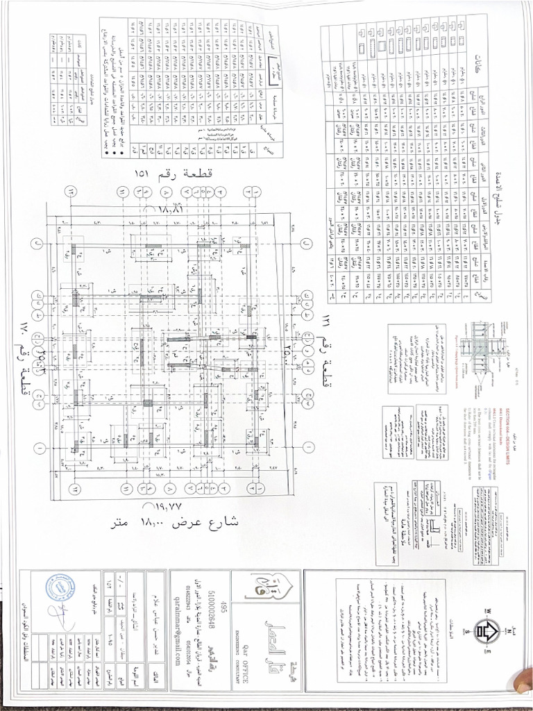 Section 604 - Design Limits-2 | PDF