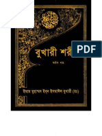 Bangla Bukhari Sharif by IFB (Part 8/10)