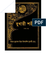Bangla Bukhari Sharif by IFB (Part 9/10)
