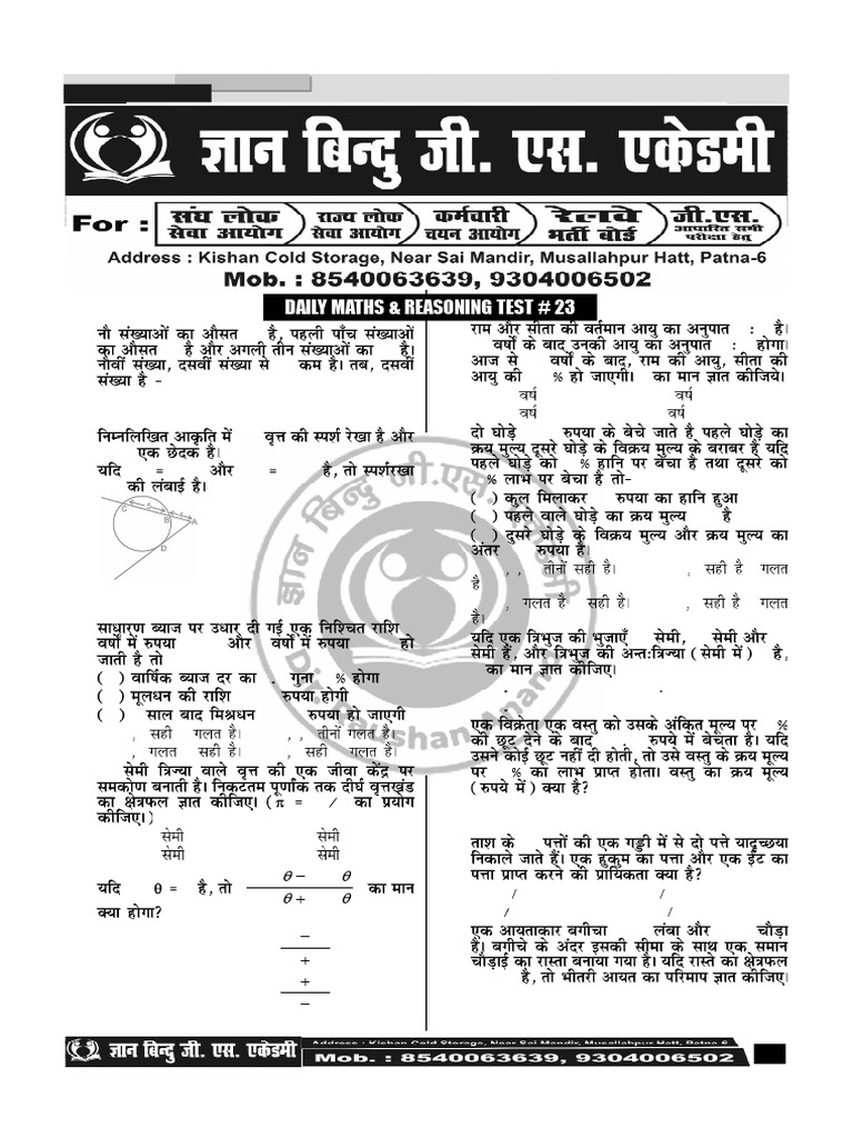 Math Reasoning Practice Set by Gyan Bindu | PDF | Chess Theory | Chess ...