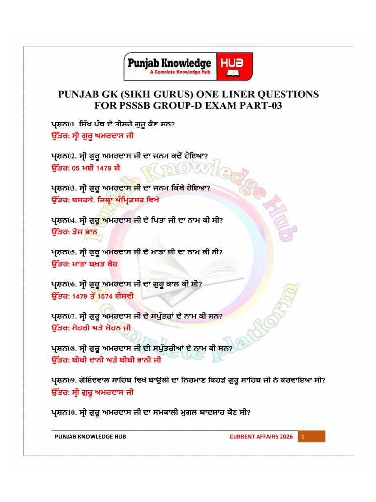 Punjab GK Sikh Gurus One Liner Questions For PSSSB Group D Exam | PDF