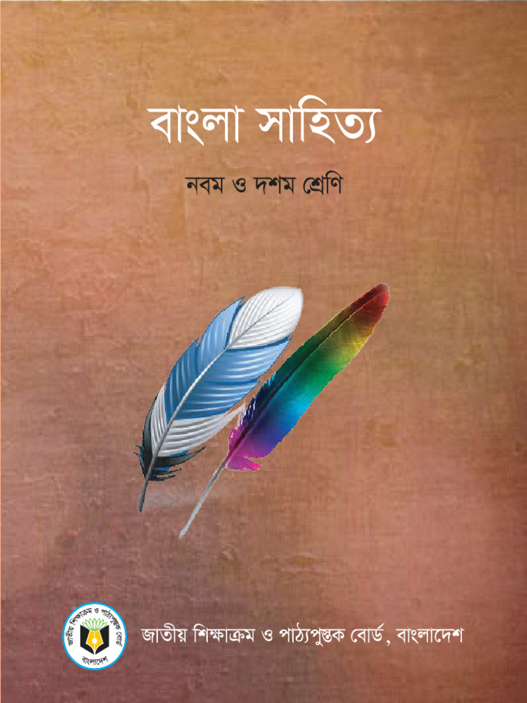 Secondary (BV) - 2026 Class 9-10 Bangla Sahitto Compressed | PDF