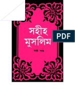 Bangla Muslim Sharif by BIC, Dhaka (Part 6/8)