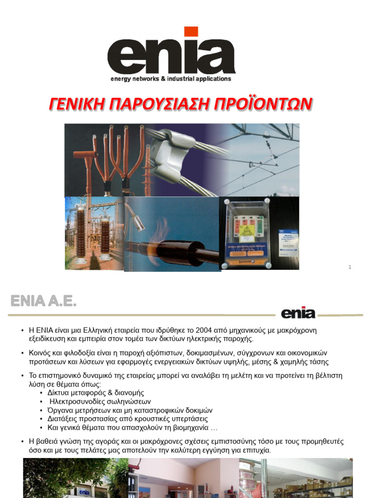 ENIA GENERAL Presentation | PDF