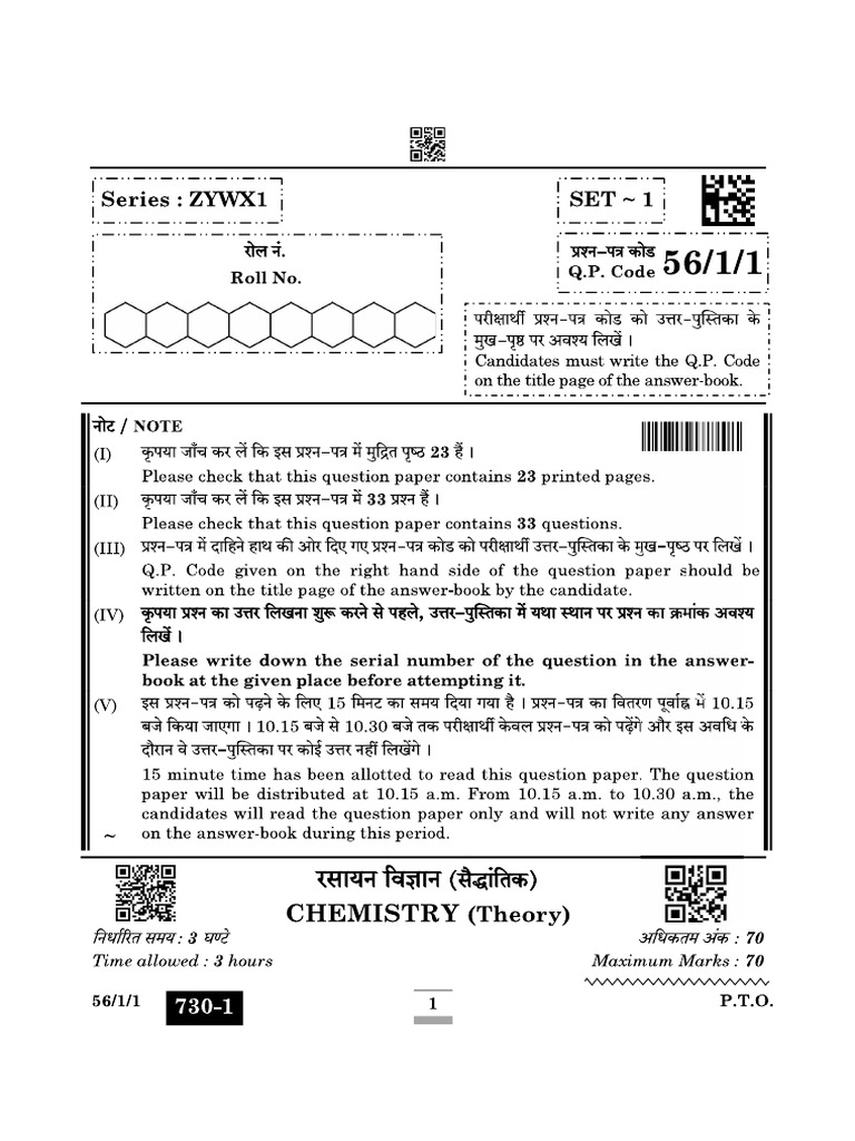 Chemistry Board 2026 Paper | PDF