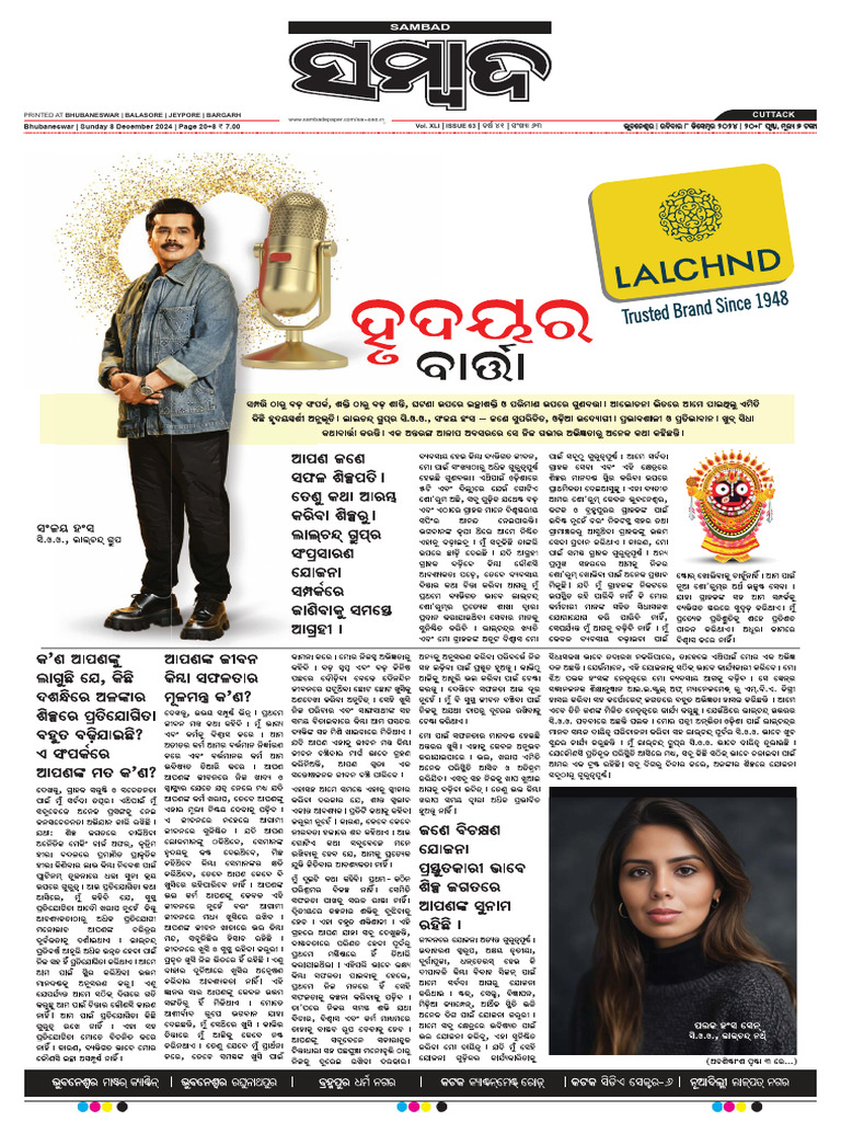8 Dec Sambad | PDF