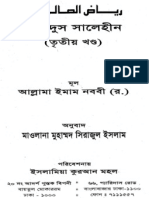 Bangla Riyad Us Saliheen (Part 3/4)