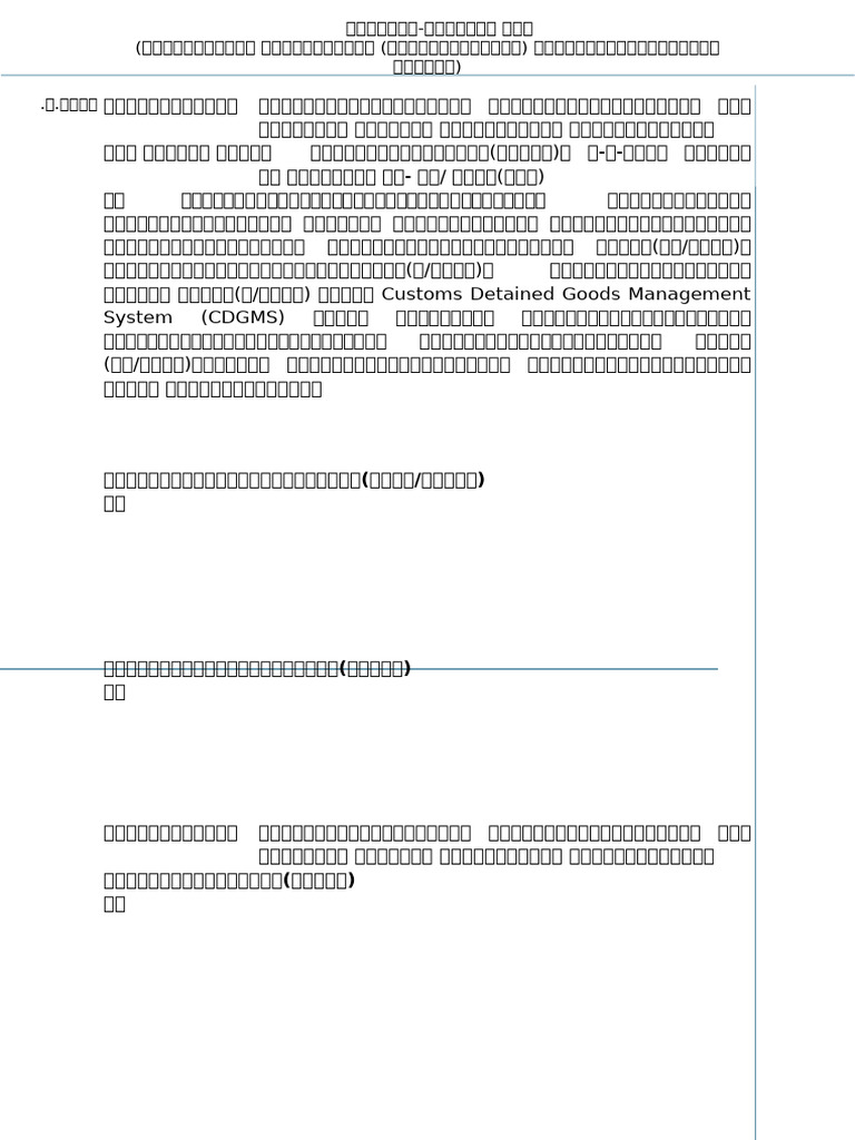 2 Line | PDF