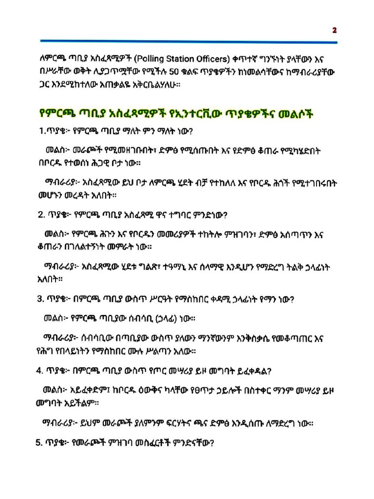 Interveiw | PDF