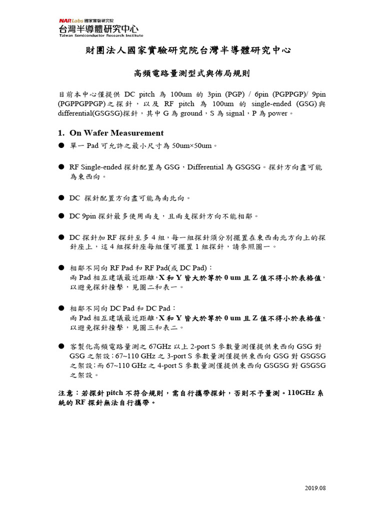 Tech Layoutrule01 | PDF