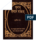 Bangla Sunan Ibn Majah by IFB (Part 3/3)