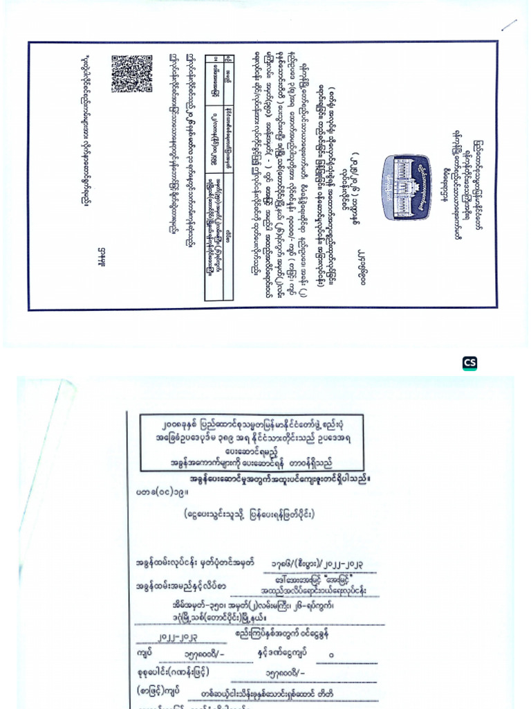 Myanmar Business License Sample | PDF