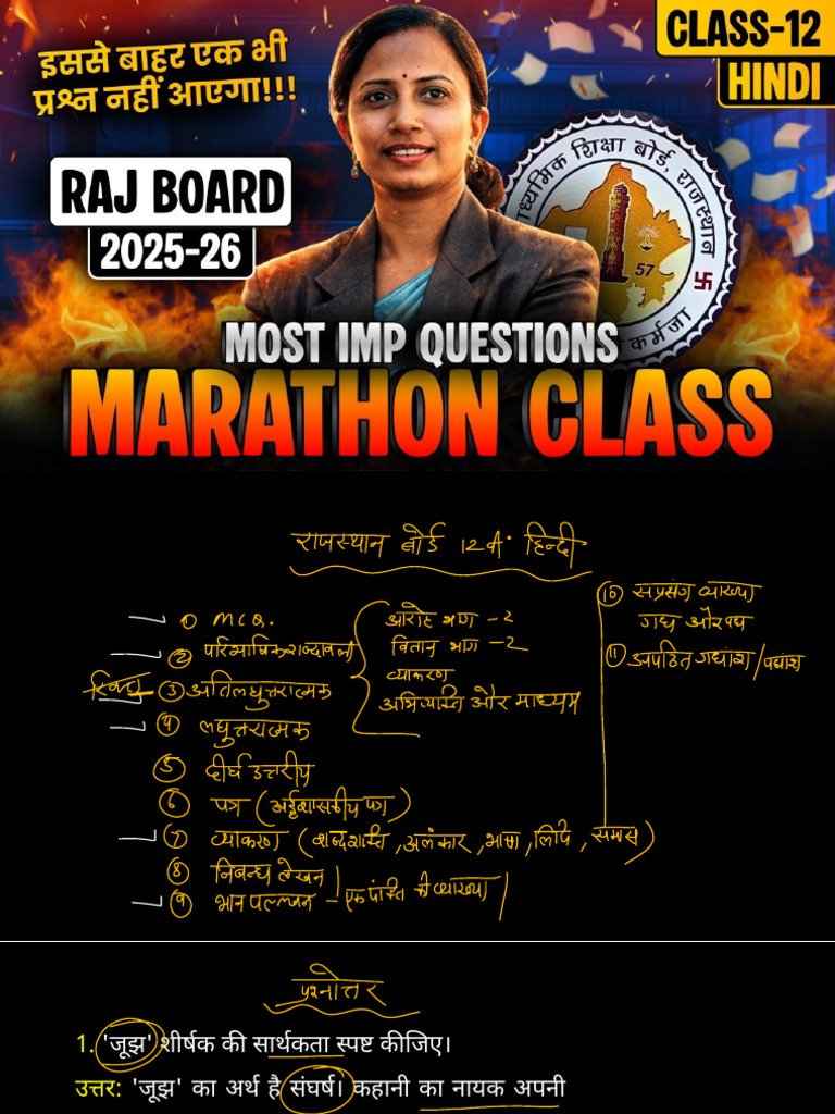 Raj Board 12th Raj Part 1 Marathon 2026 - 260219 - 212456 | PDF