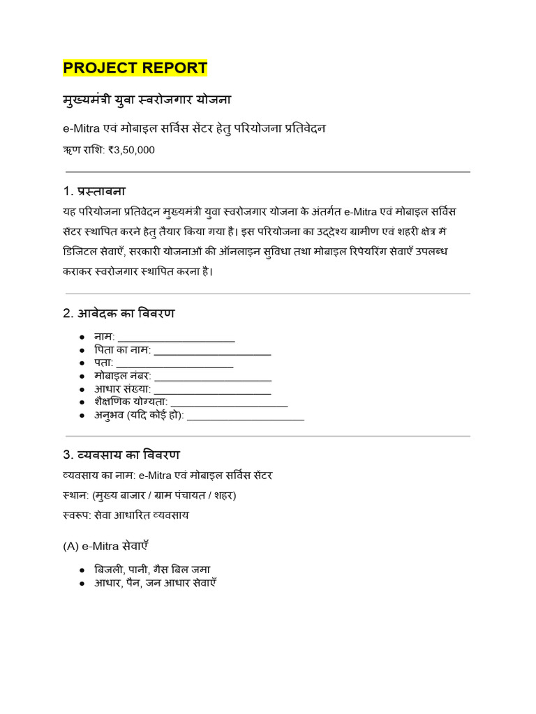 Project Report | PDF