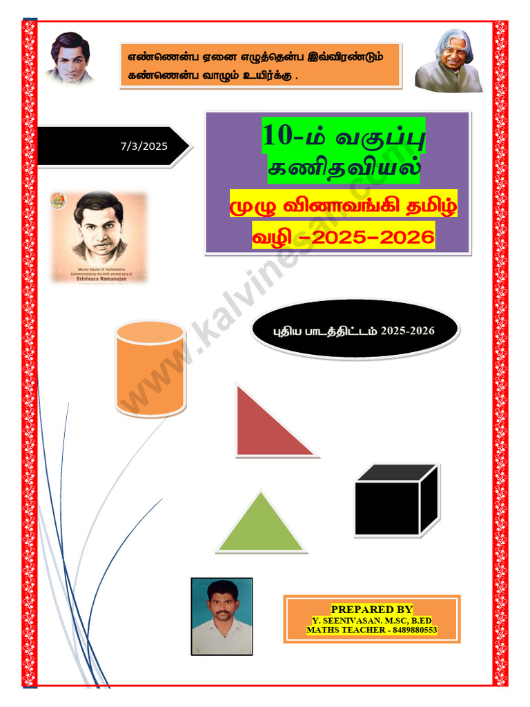10 TH Maths Complete Question Bank TM 2025-2026 | PDF