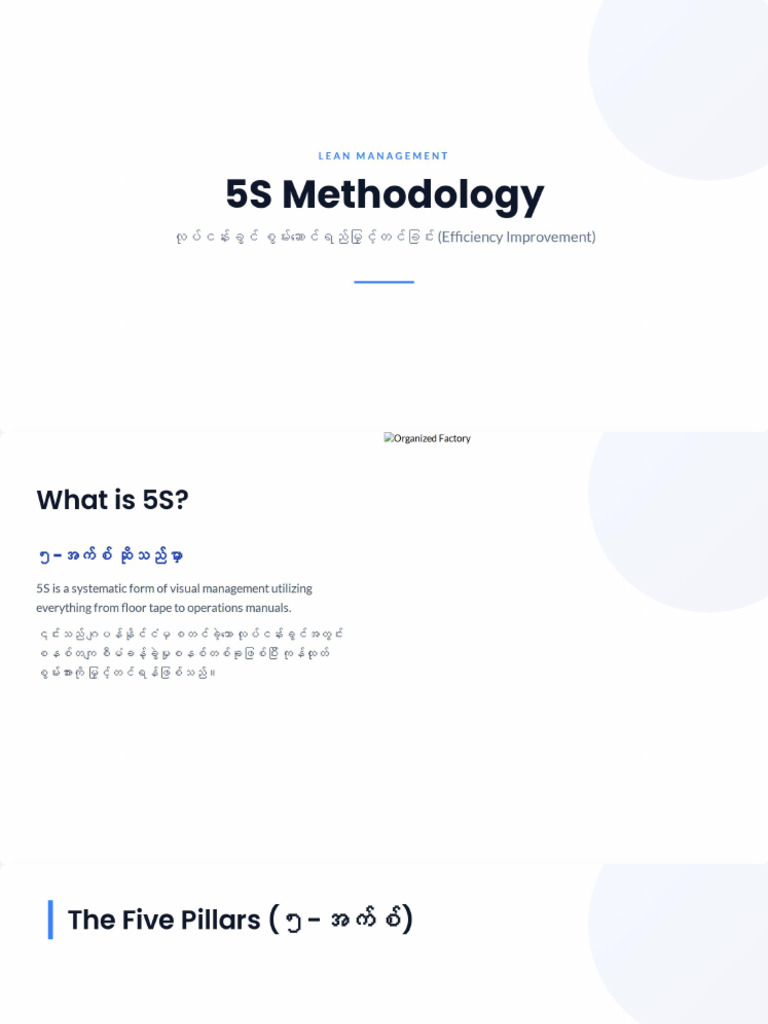 5S Methodology Presentation | PDF