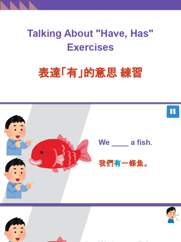 練習-1.6 表達「有」的意思 Talking About - Have, Has - | PDF