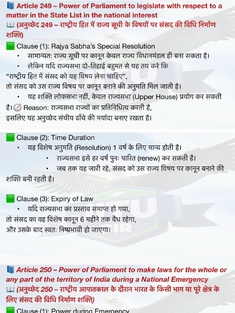 Article 249 255 PDF | PDF