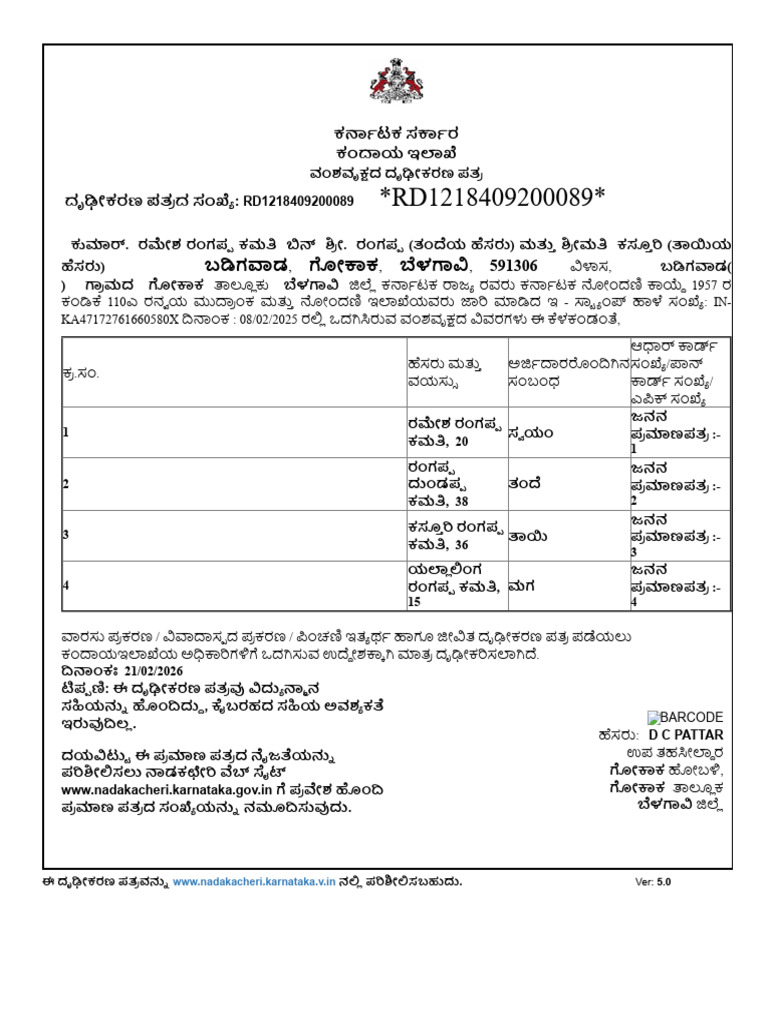 Kamati | PDF