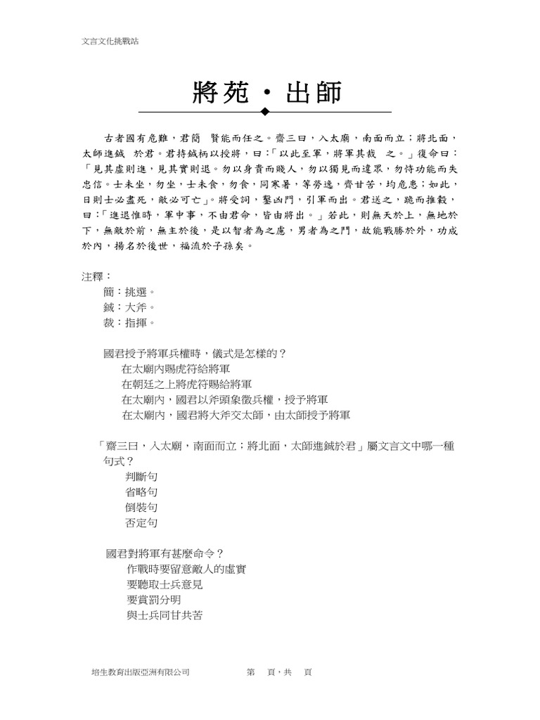 F3 Chi WS13 | PDF
