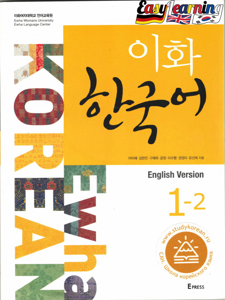 EhwaKorean Studybook 1-2 | PDF