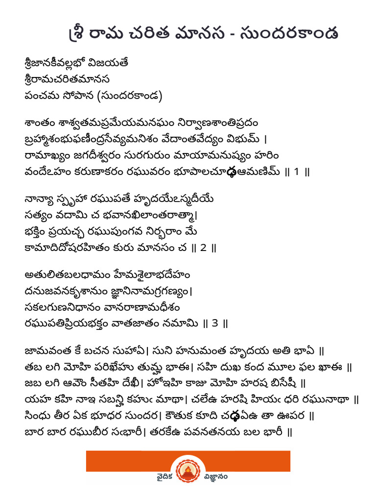 Sri Rama Charita Manasa - Sundara Kanda - Telugu - Vaidika Vignanam | PDF