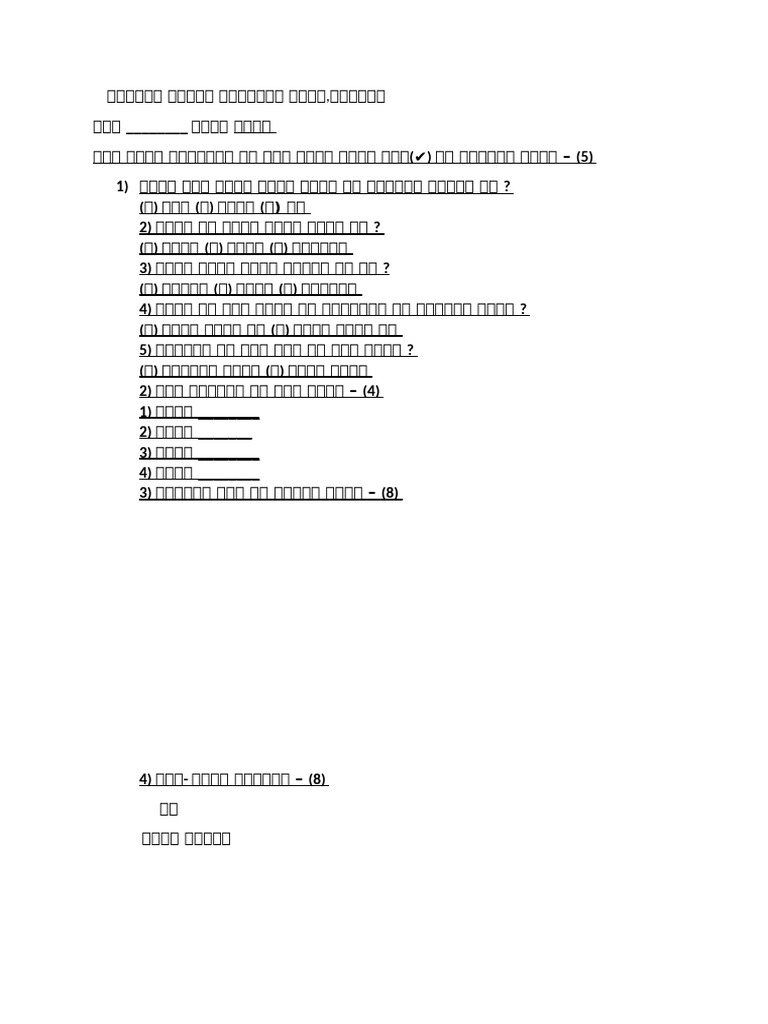 Document | PDF
