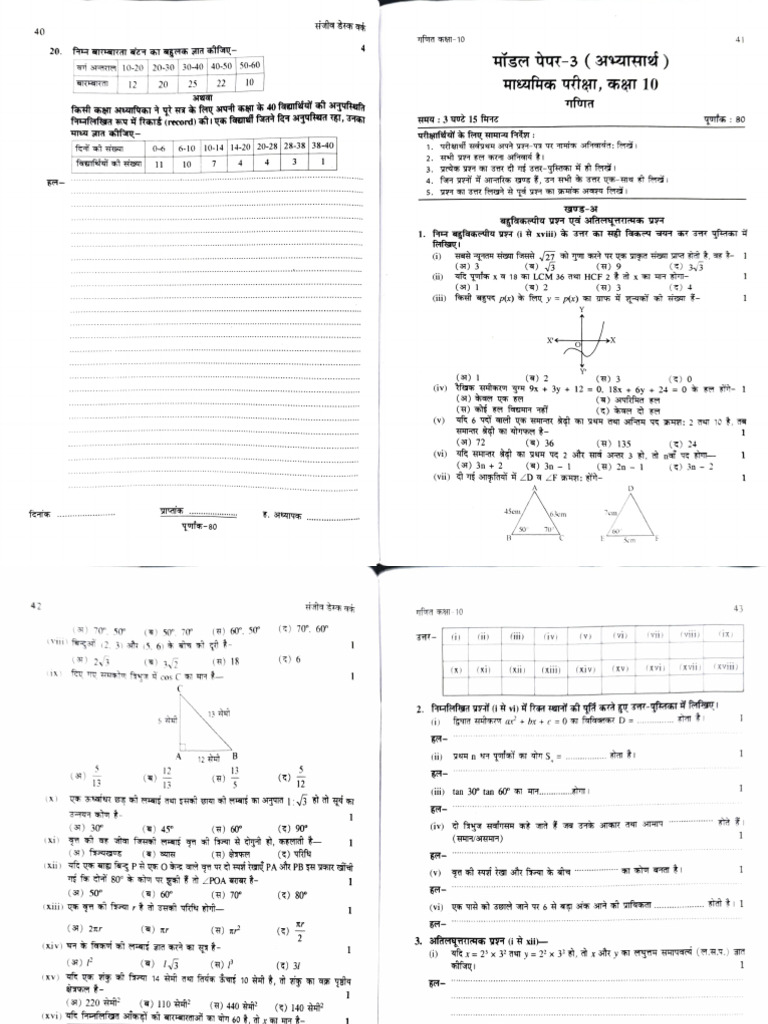 Sample Paper Class 10 | PDF