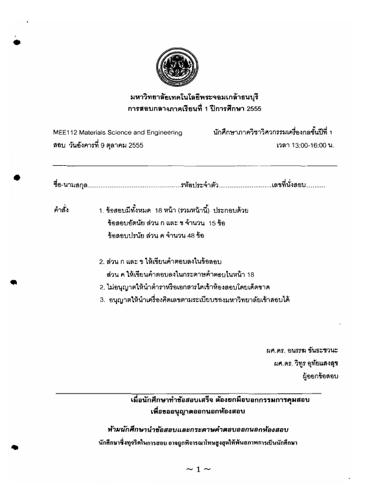 Empty Test 55 | PDF