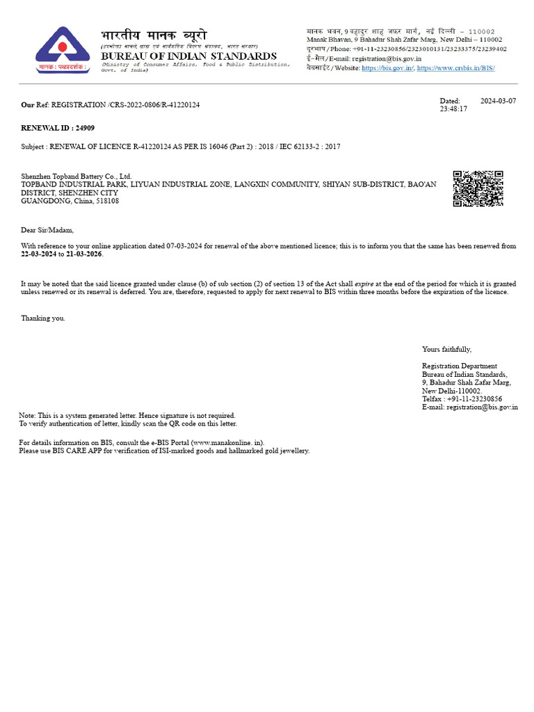 R 41220124 Renewal Letter BIS Cells | PDF | Access Control