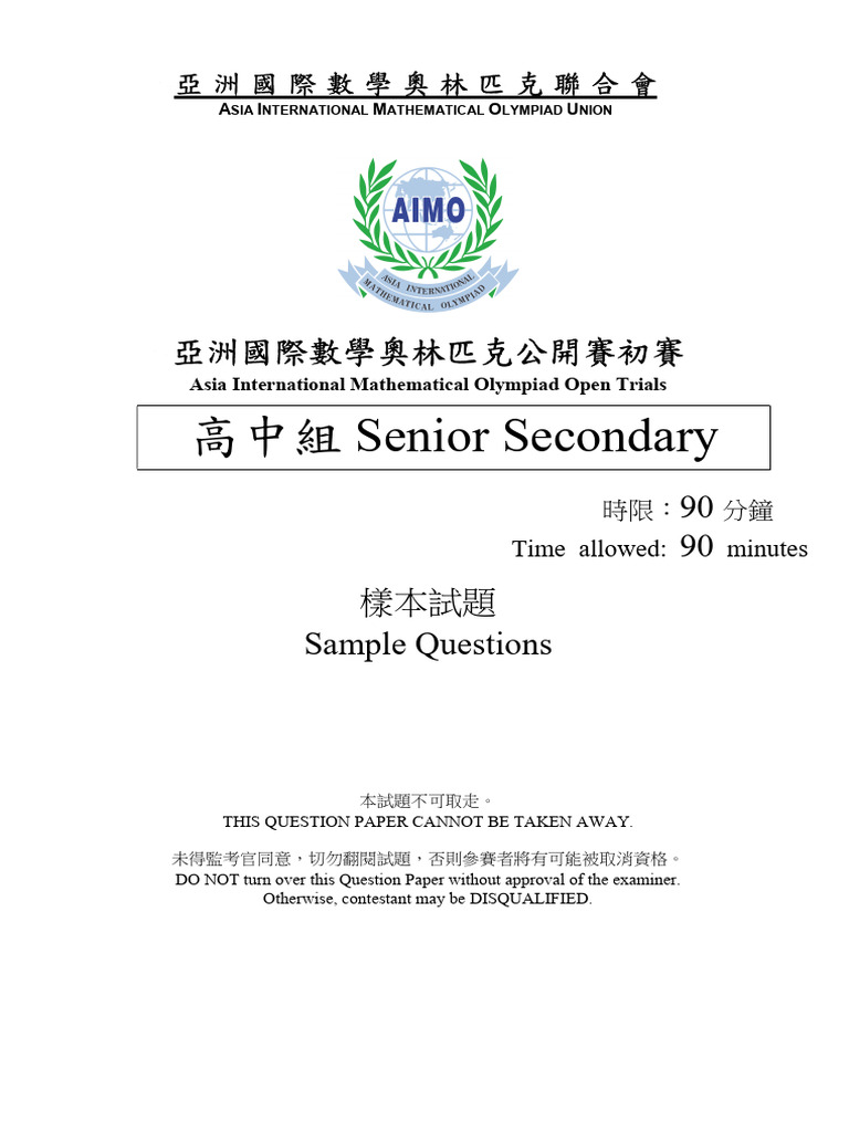 Aimo Sample Gss | PDF